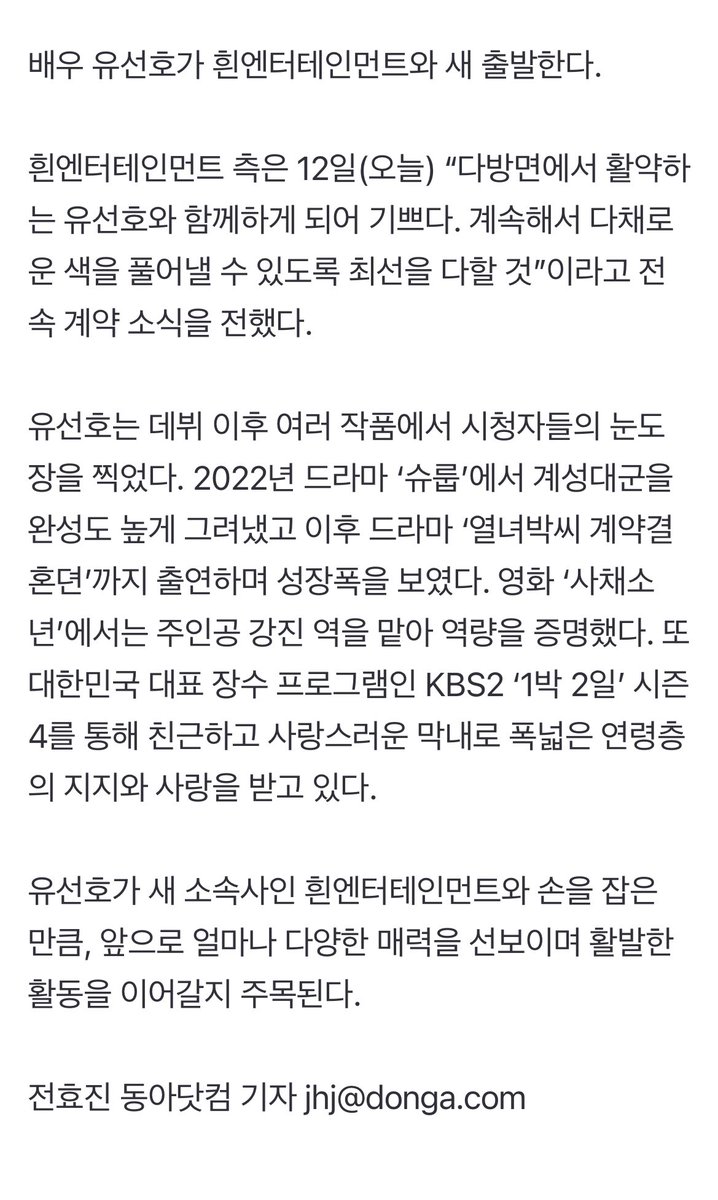 [หัวข้อข่าว] #ยูซอนโฮ ออกจากคิวบ์, เซ็นสัญญากับต้นสังกัด วอนจีอัน

นักแสดงยูซอนโฮออกเดินทางครั้งใหม่กับบริษัท hiin entertainment

ทางฝั่ง hiin กล่าวว่า “ดีใจที่ได้ร่วมงานกับยูซอนโฮที่ทำงานในหลายด้าน จะทำอย่างเต็มที่เพื่อให้แสดงสีสันหลากสีได้ต่อไป”

m.entertain.naver.com/article/382/00…