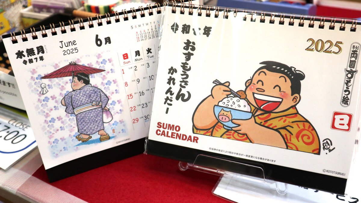 kokugikans's tweet photo. 【新商品】

2025おすもうさんカレンダー

琴剣イラストの毎年大人気の卓上カレンダー。
季節にちなんだお相撲さんのイラストは毎月めくるのが楽しみになる一冊。

本場所日程や前売り日、番付発表日もわかる相撲ファンの為のカレンダーです👍

販売場所：1F東側グッズ売店

＃sumo #9月場所 https://t.co/YW1UdOBtOI