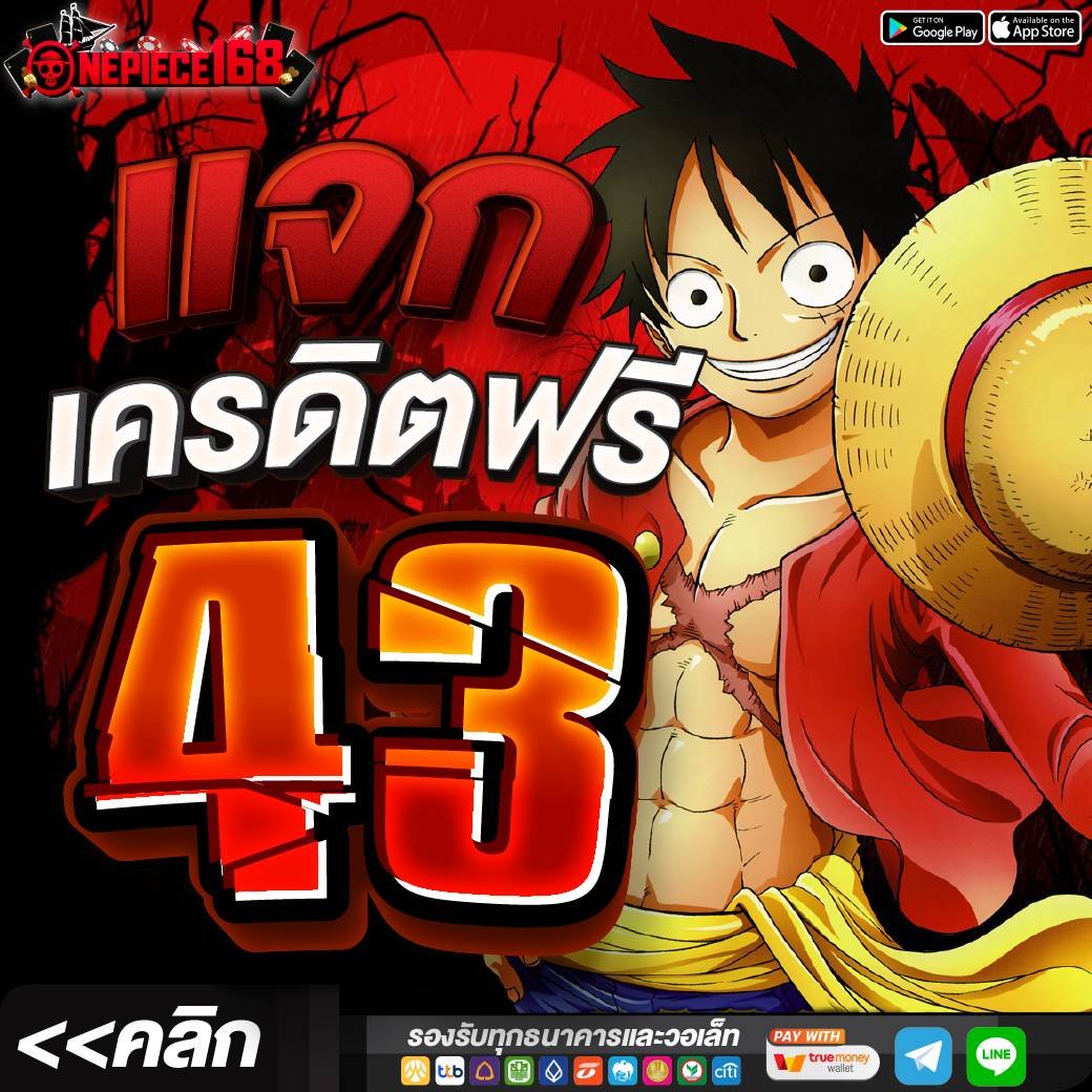 chinoth123's tweet image. 💸#onepiece 📷 📷📷
เพียงทำตามกติกา     
กดใจ📷กดติตาม 📷 - เม้น📷 รีบเลย!!   
เเจกเครดิตฟรี !!  
รับบัสนัสฟรี&amp;gt;&amp;gt;📷lin.ee/3Htowzl 📷📷  
⚠️⚠️

#สล็อตเว็บตรงแตกดี  #เเตกดี #ฟรีสปิน  #โบนัสฟรี