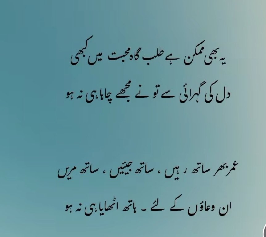 sofiawritten's tweet image. یہ  بھی ممکن ہے 
 ان دعاؤں کے لیے ہاتھ اٹھایا ہی نہ ہو۔۔۔۔۔۔۔