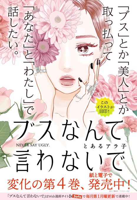 とあるアラ子 を含むマンガ一覧 : 7ページ目 | ツイコミ(仮)