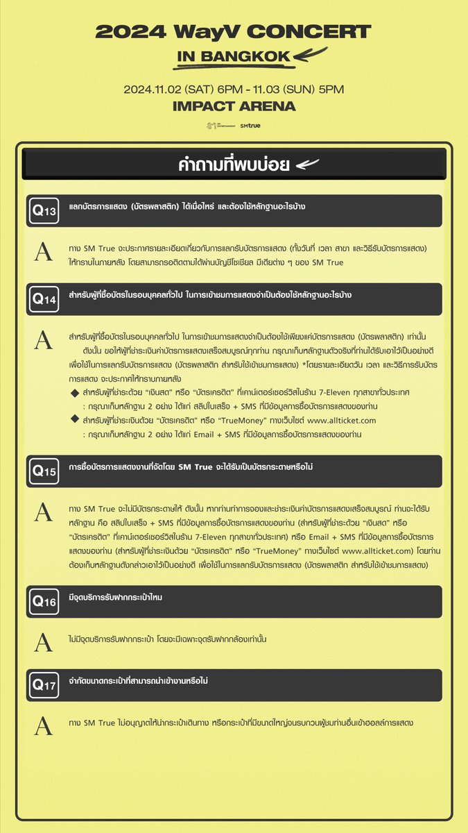 🇹🇭 คำถามที่พบบ่อย 🇹🇭
⠀
𝟮𝟬𝟮𝟰 𝗪𝗮𝘆𝗩 𝗖𝗢𝗡𝗖𝗘𝗥𝗧 [𝗢𝗡 𝗧𝗛𝗘 𝗪𝗮𝘆] 𝗜𝗡 𝗕𝗔𝗡𝗚𝗞𝗢𝗞
⠀⠀
🚦 2 รอบการแสดง :
⠀⠀
⠀𝟮 พฤศจิกายน 𝟮𝟬𝟮𝟰 (เสาร์) เวลา 𝟭𝟴:𝟬𝟬 น.
⠀⠀
⠀𝟯 พฤศจิกายน 𝟮𝟬𝟮𝟰 (อาทิตย์) เวลา 𝟭𝟳:𝟬𝟬 น.
⠀⠀
🚩 สถานที่ :
⠀⠀
⠀อิมแพ็ค อารีน่า
