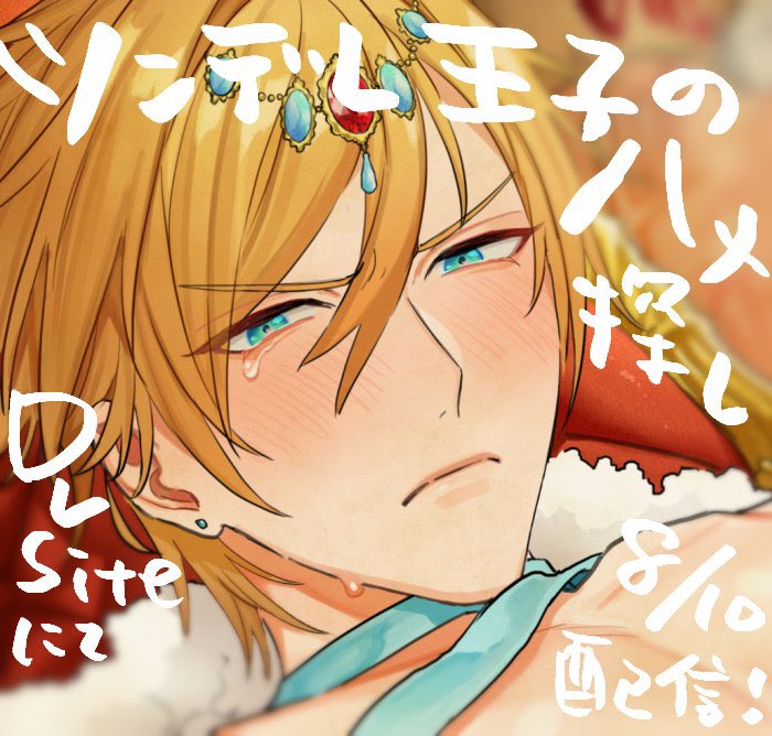 ถุกใจอิรูปนกเกาะจู๋นี่เลยไปลองหาอ่าน เหรี้ยมาก 555555 เปนโป๊ BL พาโรดี้ซินเดอเรลล่า เจ้าชายกับหนุ่มนิรนามเย้ดกันอยู่ดี ๆ ระฆังลั่นเก๊งเที่ยงคืนซินเดอเรลล่าจำต้องขึ้นฟักทองกลับ เจ้าชายจำหน้าผุชายคนนั้นมิได้เรยนอกจากบิ๊กดิ๊ก เลยต้องออกตามหาชายที่มีขนาดจู๋ฟิตอินกับความทรงจำในวันนั้น