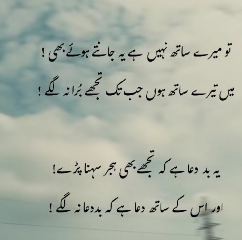sofiawritten's tweet image. یہ بد دعا ہے کہ تجھے بھی ہجر سہنا پڑے!
اور اس کے ساتھ دعا ہے کہ بد دعا نہ لگے🔥