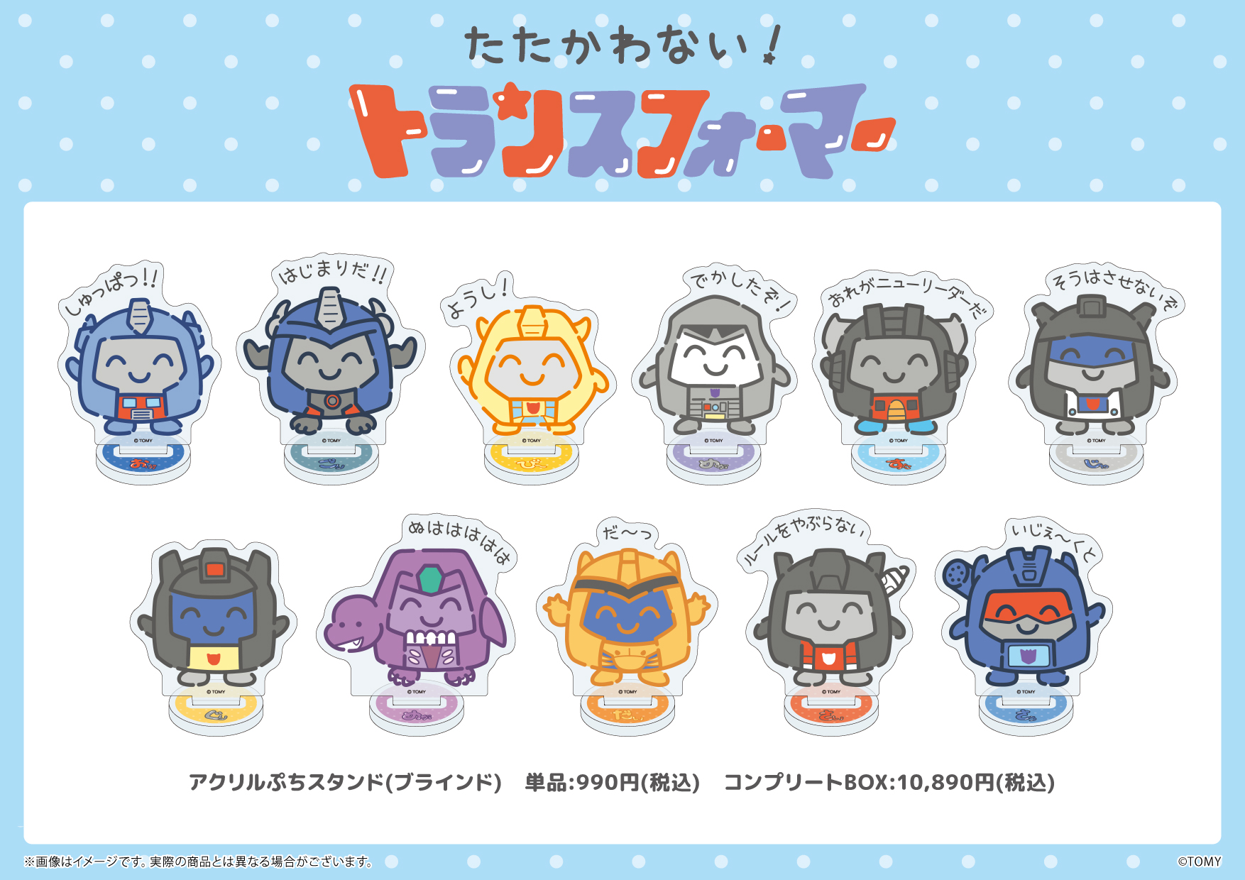 たたかわない！トランスフォーマー まとめ売り❹ たたかわない！トランスフォーマー まとめ売り➃ 公式】たたかわ