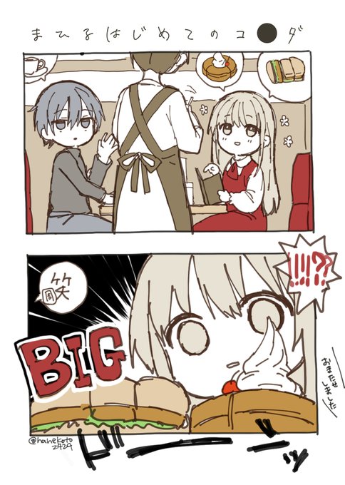 はねこと🌻(@hanekoto2424) さんのマンガ一覧 | ツイコミ(仮)