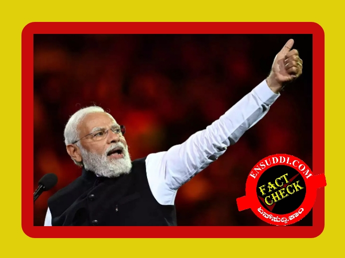 EnSuddi's tweet photo. #FactCheck  CHECK | 90 ದಿನಗಳ ಕಾಲ ಚೀನಾ ವಸ್ತುಗಳನ್ನು ಬಳಸಬೇಡಿ ಎಂದು ಕರೆ ನೀಡಿದ್ರಾ ಪ್ರಧಾನಿ ಮೋದಿ?

ಸುದ್ದಿಯನ್ನು ಓದಲು ಕೆಳಗಿನ ಲಿಂಕ್ ಕ್ಲಿಕ್ ಮಾಡಿ 👇

https://t.co/SOY52VnPro https://t.co/dxENRB4als