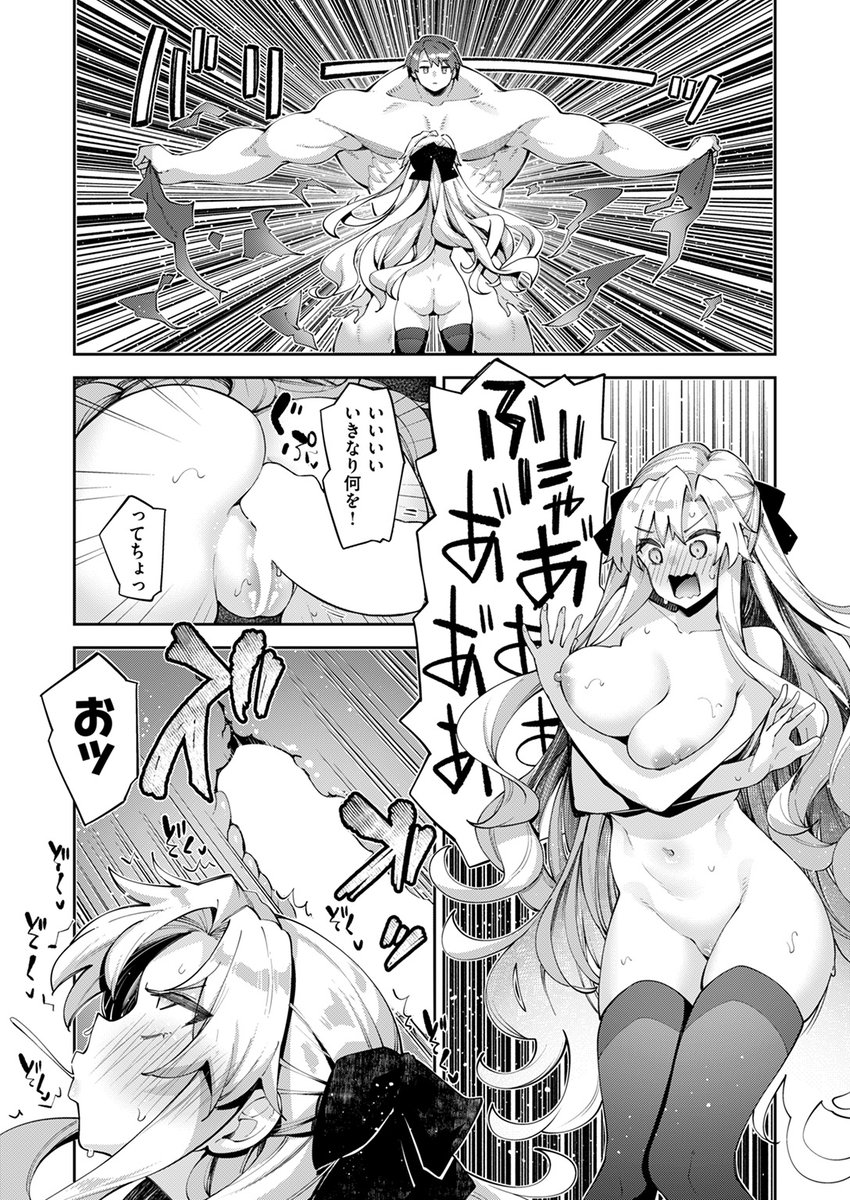 異世界召喚されたので鍛え上げた肉体を駆使してスケベしようと思う 第4射(あきのそら)｜無料エロ漫画試し読み