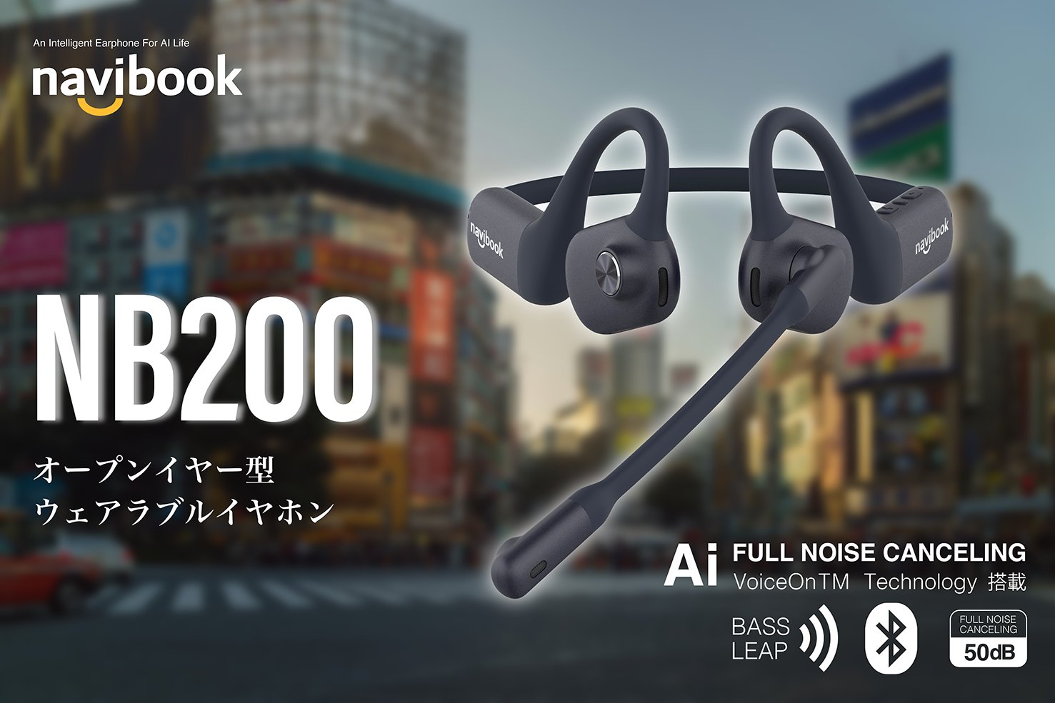 navibook ai pro ワイヤレスヘッドセット ブラック AIで革新を】あなたの声だけが届く。99.9%の騒音をカットするAI