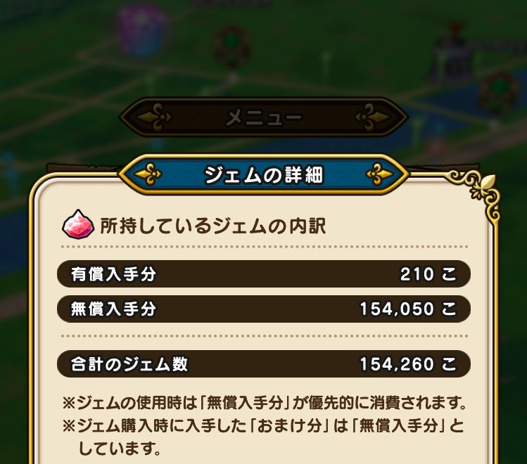 sykeslime's tweet photo. 全然ジェム使ってないから今年もしっかり周年武器お迎えの準備は出来てます😊
課金はお土産買う時だけなので実質無課金でもこんなに溜まります
そう考えると親切なゲームだな〜
#ドラクエウォーク https://t.co/2afOKjQ0I9