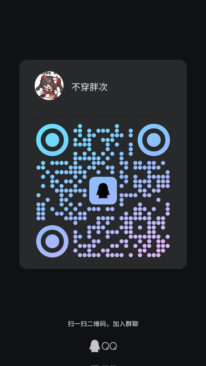 我开了个新群欢迎大家来唠嗑，进群验证是你自己的推特id，别发我的🙏 https://t.co/AOpIv6iZiZ