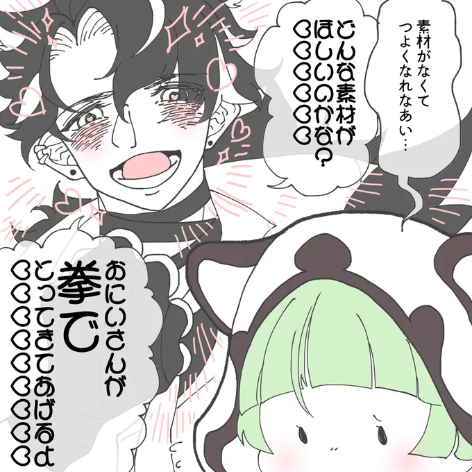 ▼このフレンズたちです 