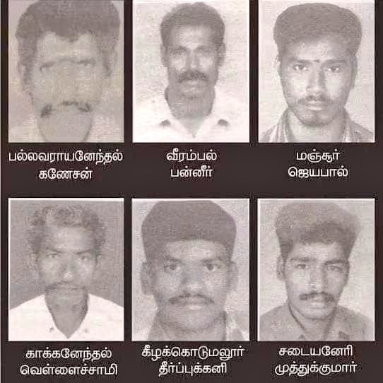 செப்11. 
மாவோயிஸ்டுகள், குற்றவாளிகளை கூட சுட ஒருகணம் சிந்திக்கும் காவல்துறை, #தேவேந்திரர்கள் என்றவுடனே துப்பாக்கியில் குண்டுகள் அதிவிரைவில் பாய்ந்தன, 
ஒரு பாவமும் இழைக்காத அப்பாவிகள் #அதிமுக ஆட்சியில் கொல்லப் பட்டனர்.  

வீரமரணம் அடைந்த எம் மாவீரர்களுக்கு வீரவணக்கம்.!
#DKVITWING