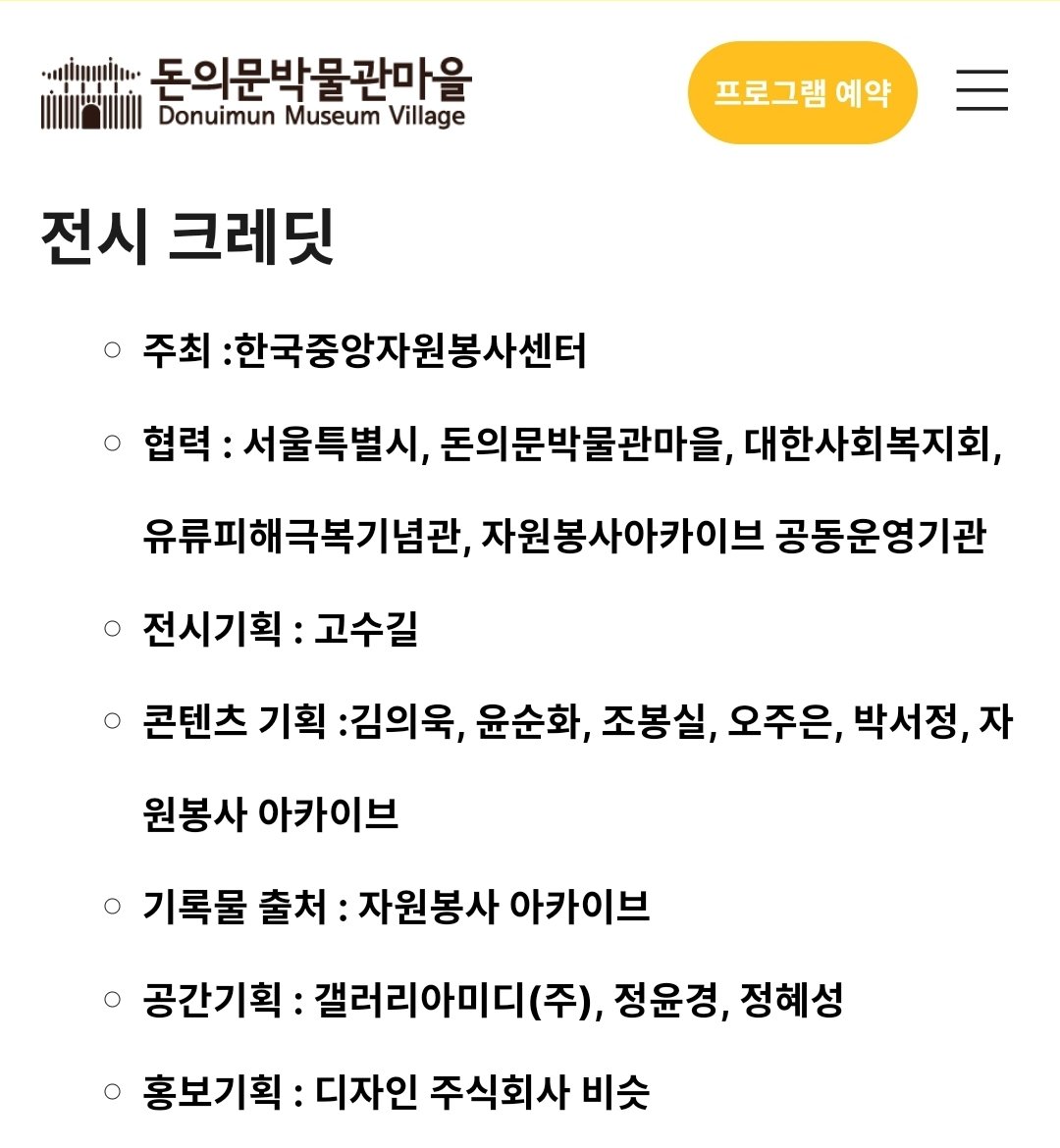 paullafor950417's tweet photo. ● 자원봉사아카이브 기록물 전시(시민의  힘이라는 여러 컨셉<세월호,코로나,팬덤 등>안에 자발적인 선한 영향력 기록을 다양하게 기록하는 전시라고 합니다.

폴라포서포터즈는 기록물이 텍스트로 기재되었습니다^^

#안효섭 #imhyoseop
#ahnhyoseop
#アンヒョソプ
#安孝燮
#ThePresentCo https://t.co/kUZfUvYKqR