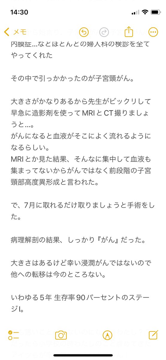sakyouuu's tweet photo. 今の私の事全て書きました。
病院で号泣しながら(笑)

長いけど特に女性の方には最後まで読んで頂きたいです🙇‍♀️ https://t.co/aMYG9hhqfC