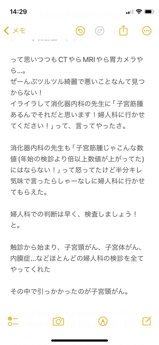sakyouuu's tweet photo. 今の私の事全て書きました。
病院で号泣しながら(笑)

長いけど特に女性の方には最後まで読んで頂きたいです🙇‍♀️ https://t.co/aMYG9hhqfC