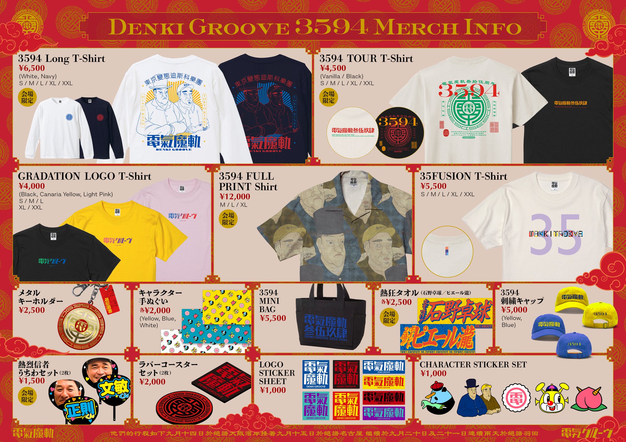 電気グルーヴ / DENKI GROOVE on X: 電気グルーヴ / DENKI GROOVE on X: