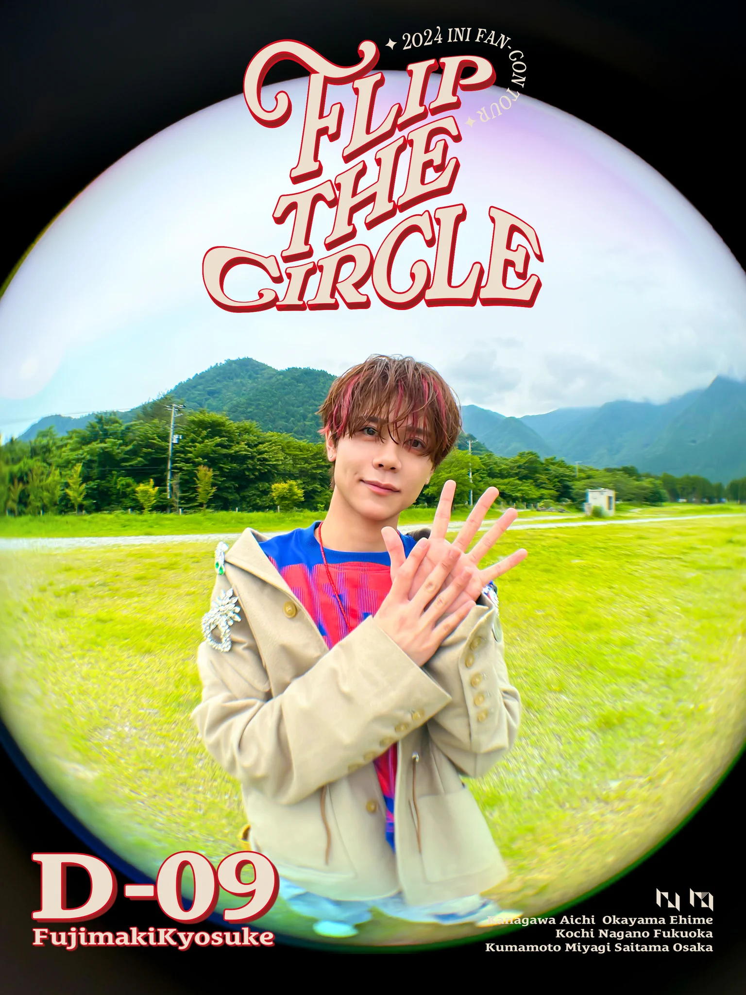 INI FLIP THE CIRCLE 藤牧京介　サインボール INI on X: 