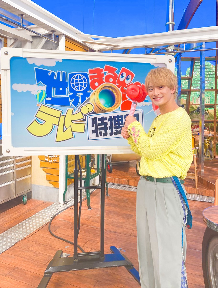 marumie_tv's tweet photo. #世界まる見え １６日よる８時🌏
😅ポンコツさん大集合SP😅

⟡⟡⟡⎯⎯⎯⎯⎯⎯
　　#美少年 #浮所飛貴 さんが
　　ゲストで来てくれました🧡
　　　　　　⎯⎯⎯⎯⎯⎯⎯⟡⟡⟡

思わず笑っちゃうポンコツ映像に
笑いが止まらない！？😂

X限定スタジオ動画もOA当日お届け予定🙌
お楽しみに✨ https://t.co/9QrkzaXk91