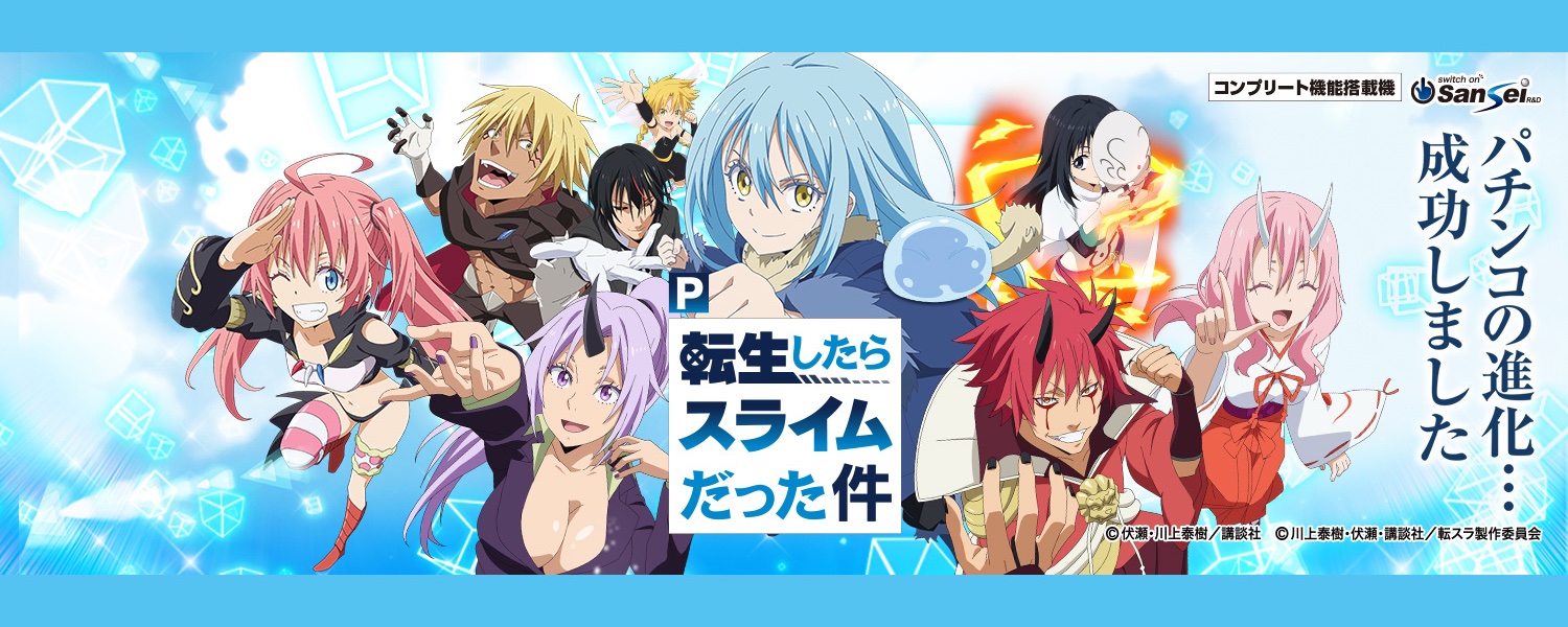 転生したらスライムだった件 テンペストストーリーズ [Switch] HAC-P