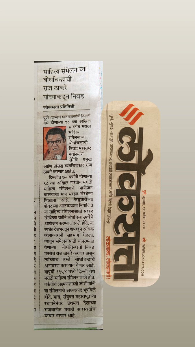 बोधचिन्हाची निवड प्रसिद्ध व्यंगचित्रकार राज ठाकरे साहेब करणार...

<a href="/RajThackeray/">Raj Thackeray</a>