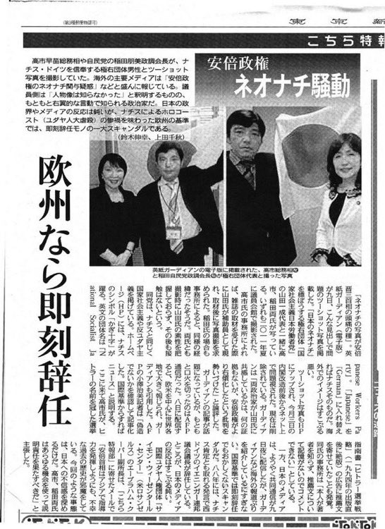 CCYciak0GT60139's tweet image. #高市早苗は日本の敵
#高市早苗は統一教会
#高市早苗は嘘つき
#高市早苗を総理にしたい統一教会
#高市早苗は統一教会の言いなり
#高市早苗は統一教会の奴隷
#高市早苗が統一教会日本を作る
#高市早苗が総理は統一教会の思う壺
#高市早苗は軍国主義
#統一教会解散どうなった
#さもしい高市