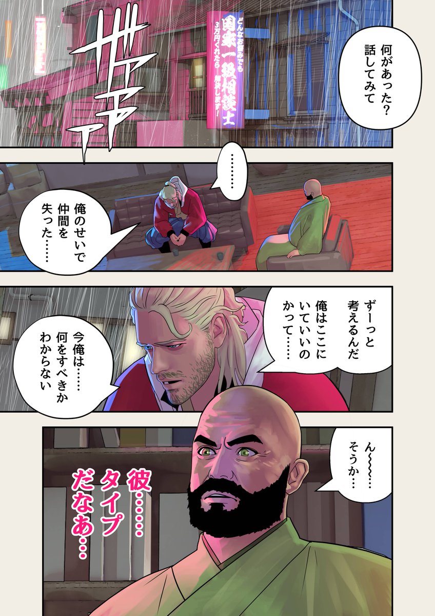 変態すぎるカウンセラー (1/4) 