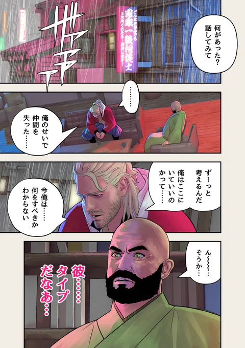 変態すぎるカウンセラー (1/4) 