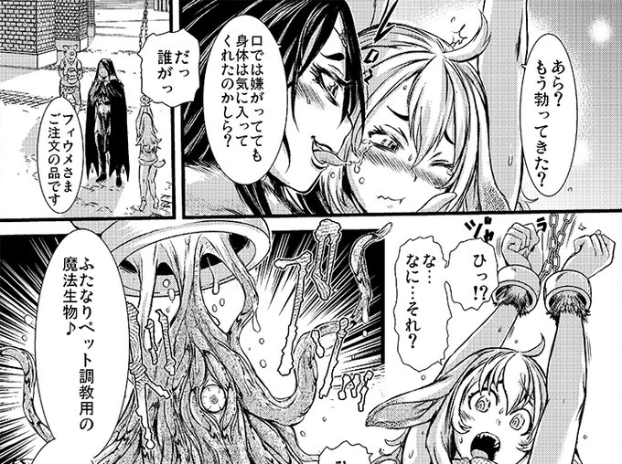 40%OFF 2024/09/15 23:59まで    

ふたなり奴●市場 【デジタル特装版】  

異世界ふたなり調教・ショタ受け作品集

蔵出し設定資料&描き下ろしイラストコメンタリー小冊子附録    

詳細は親ポストにて 