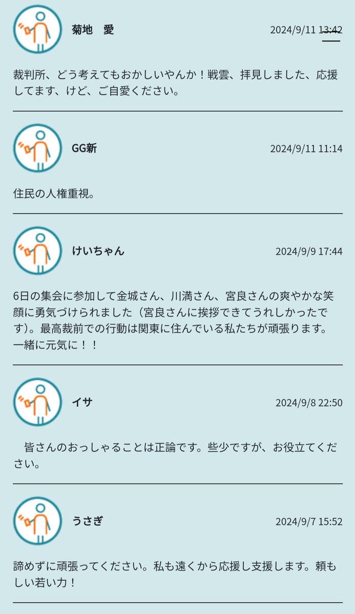 ForIshigaki's tweet photo. 要請行動後もクラファンやほか窓口からの寄付が増えています😭✨️
寄付支援してくださる方、石垣島や住民投票をテーマにした映画上映を主催したり鑑賞に来てくれる方、集会に参加してくださる方、皆さんの行動力に敬服いたします🙏
ありがとうございます。

🟩CALL4🟩
https://t.co/HEMTZeHvhS https://t.co/PjbsjZMH6x