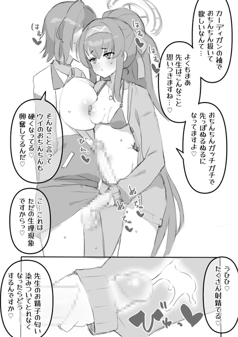 水着ウイの袖コキの漫画のrkgkのやつの 