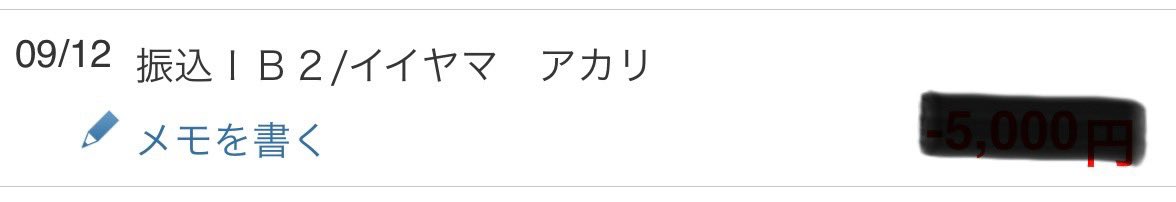 Kaimom6's tweet photo. @IiyamaAkari いつもYouTube楽しく拝見させていただいてます。
微力ですが応援させてください。

これからも飯山さんの配信楽しみにしています！ https://t.co/I6SyRlx7R1