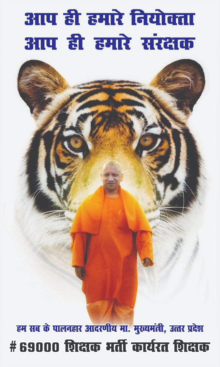 परम् आदरणीय मुख्यमंत्री जी हम सभी 69000 भर्ती के कार्यरत शिक्षक आप से करबद्ध निवेदन करते हैं कि माननीय सर्वोच्च न्यायालय में उत्तर प्रदेश सरकार की तरफ से जो बातें लिखित रूप में दी जाय उसमें हमारी जीविका को प्राथमिकता में रखा जाय। हम आपके ताउम्र आभारी रहेंगे।<a href="/myogioffice/">Yogi Adityanath Office</a> <a href="/UPGovt/">Government of UP</a>