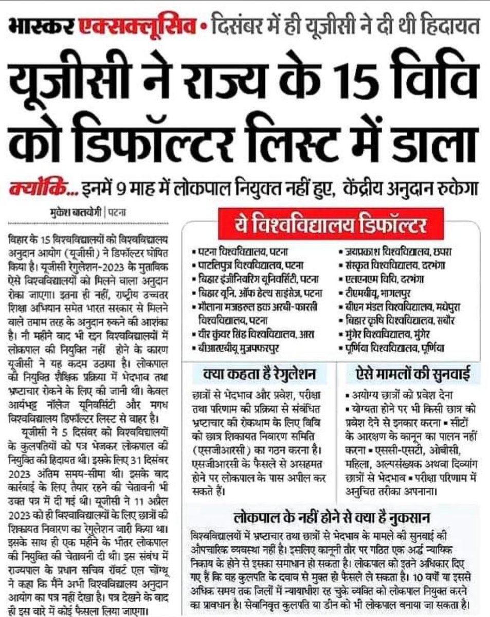 abcsbihar's tweet photo. The High Court is now hearing the case against Bihar Engineering University for publishing unfair 2nd semester special examination results. Already the university has been blacklisted by the UGC. As a result, only 46% students have enrolled this year #BiharEngineeringUniversity https://t.co/0TamJa9Mng