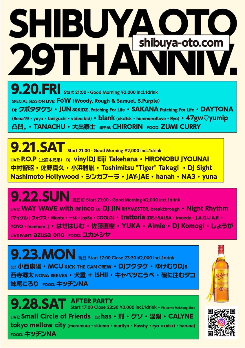 OTO_SHIBUYA's tweet photo. OTO29周年　＊タイムテーブルこちらでよろしくどうぞ　DAY.3 https://t.co/iV9QRinmp5