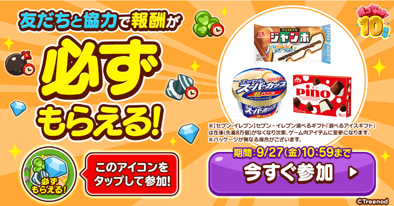 ♯Igk18Djポコポッテイトつなげてあそぼうポコポコパレード全5種 LINE ポコポコ」、人気アーティスト「Da-iCE」とのコラボ