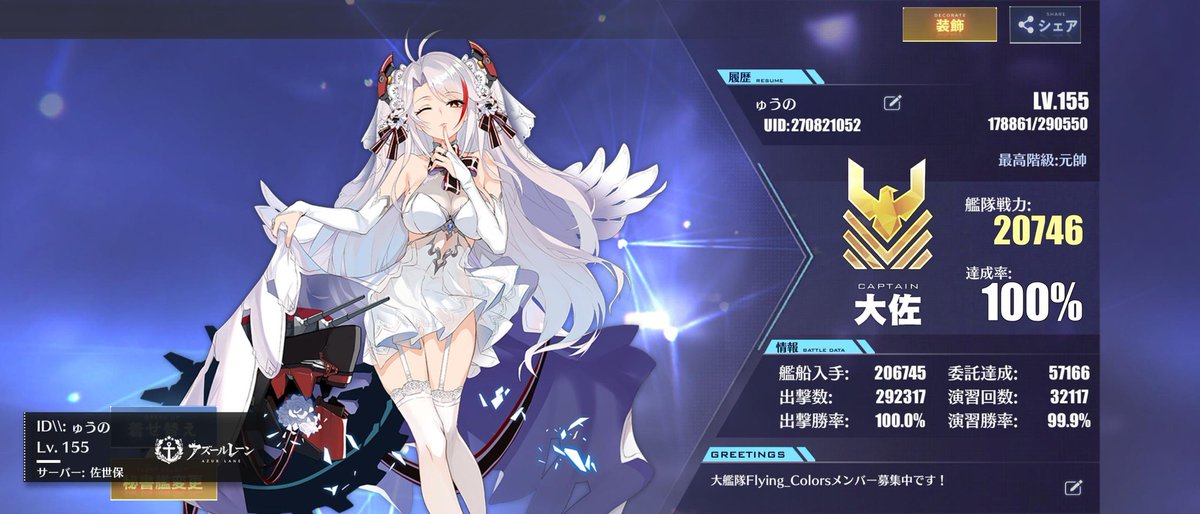 yuuno63's tweet photo. #メンテなのでアズレンプロフィールを無言で貼る
#アズールレーン勢と繋がりたい https://t.co/b36Qy85r40