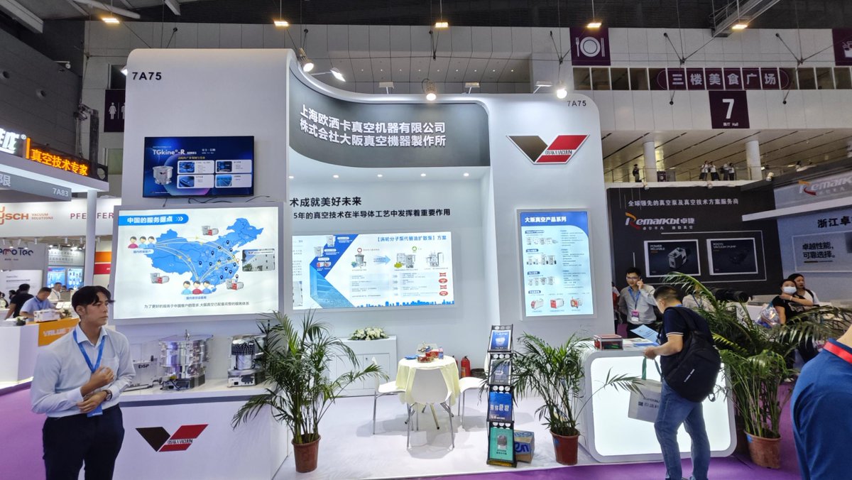 OsakaVacuum's tweet image. The exhibition has successfully finished today. It’s a great honor to have you in our booth at #CIOE2024 . Please feel free to contact us if you have any further questions. See you next time!
#OsakaVacuum