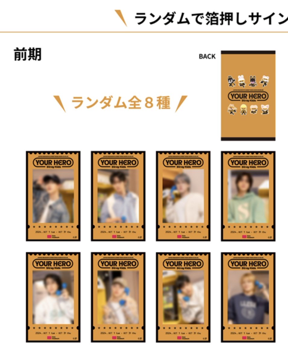 フィリックス your hero 入場特典 サイン Stray Kids JAPAN SEASON'S