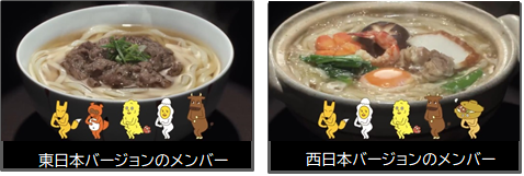higashimaru_ss's tweet photo. 2011年春から放映しているうどんスープのCMは、実は東日本と西日本で違いがあります！両方見たことのある方はいらっしゃいますか？🦊

左が東日本、右が西日本のCM画像です。
料理が違うのは、すぐお分かりかと思いますが、よく見るといないメンバーがいますね…？ https://t.co/TfYWser65n