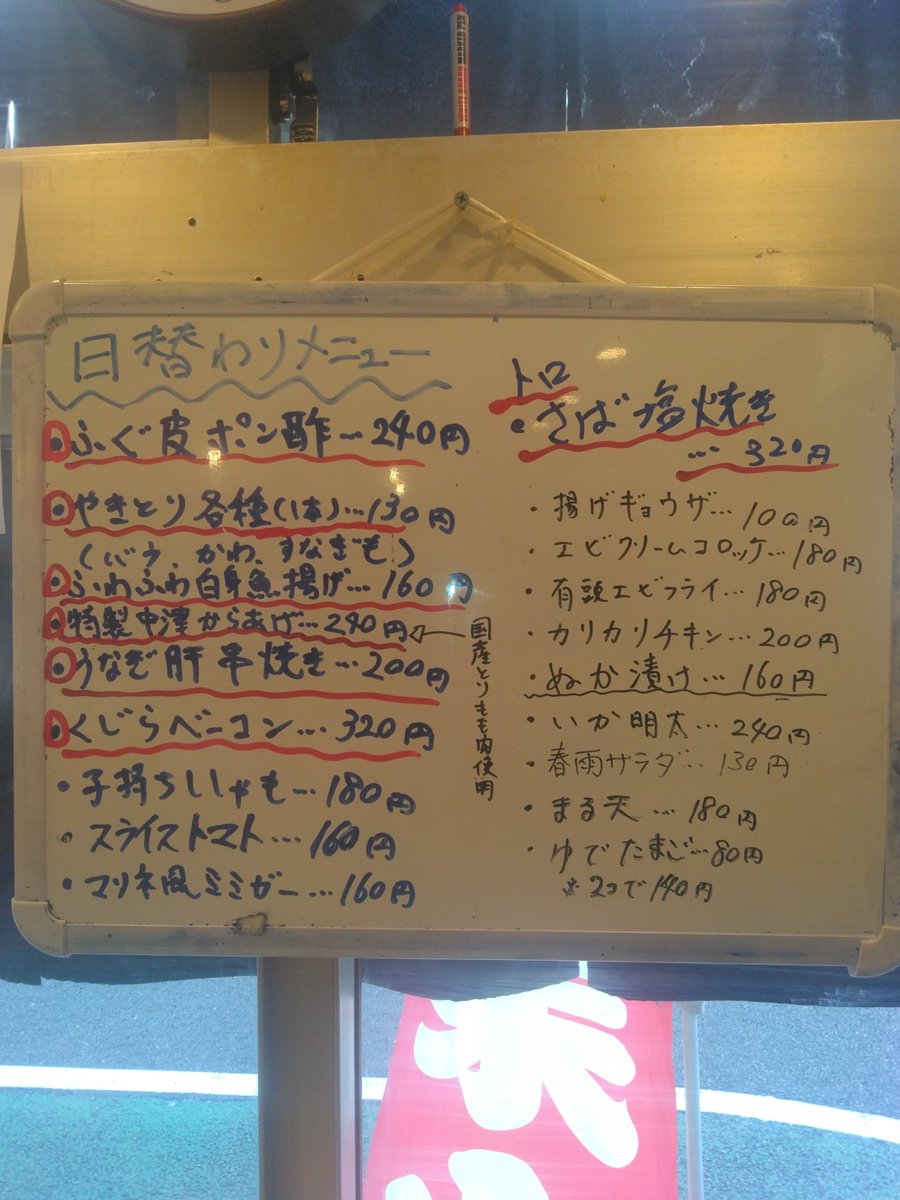 【営業時間変更のお知らせ】
9/17(火)より、15時~23時の営業とさせていただきます。お仕事帰りの方にも、今まで以上にゆっくりとお楽しみいただきたく思います。
#せんべろ　#昼飲み　#立ち飲み　#小倉