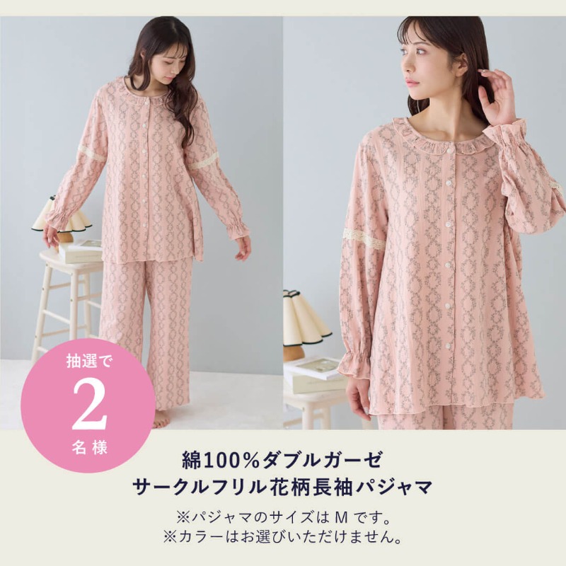 tutuanna's tweet photo. ／
　新作商品が当たる✨
　#プレゼントキャンペーン 🎁
＼
.
ナチュラルさと可愛さを兼ね備��た🌿
新作！綿100%パジャマセットが当たる💥
.
💠参加方法
①@tutuannaをフォロー
②こちらの投稿をリポスト
