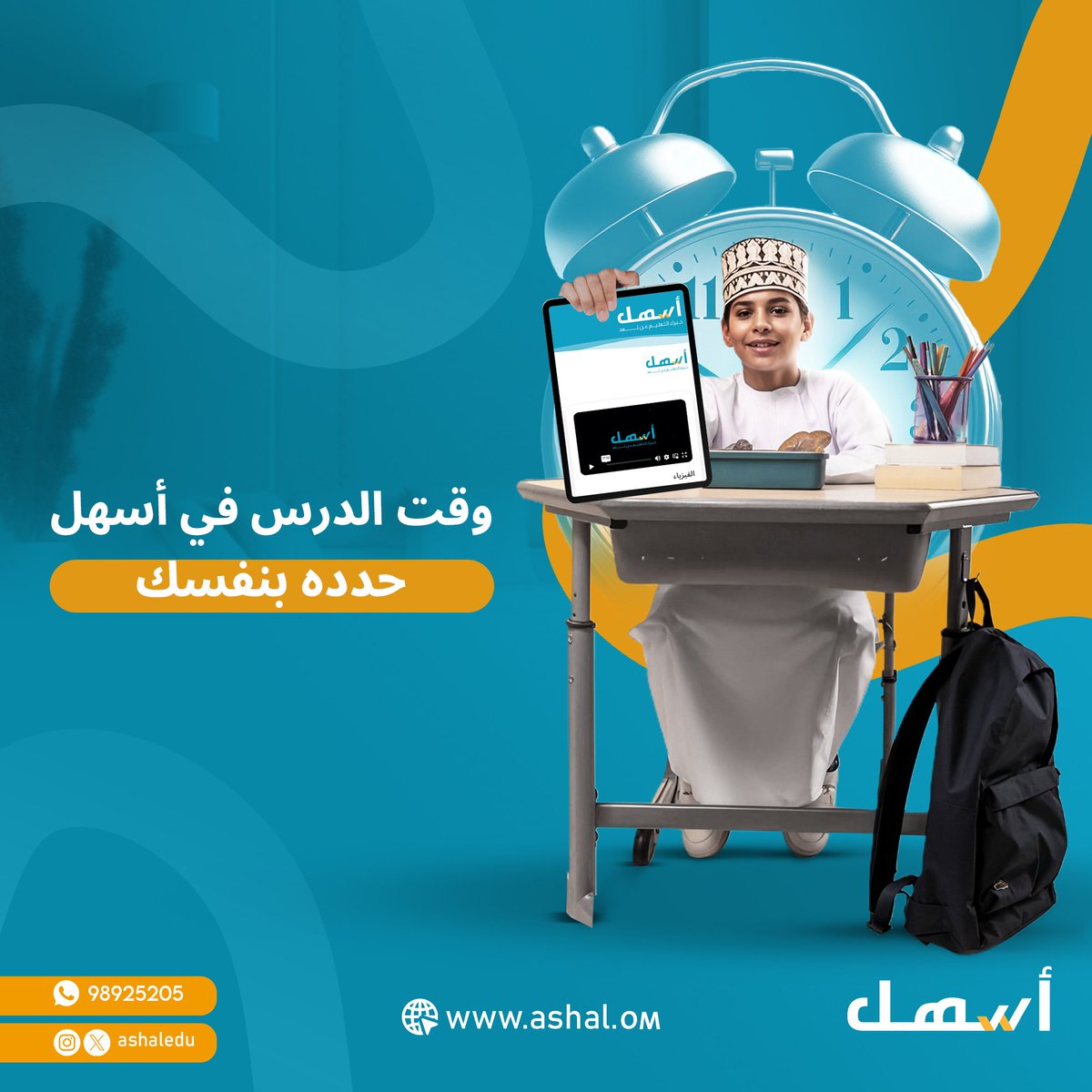 لا تتقيد بأحد، حدد وقت المذاكرة بنفسك وفقا لظروفك، ومن بيتك ⏰