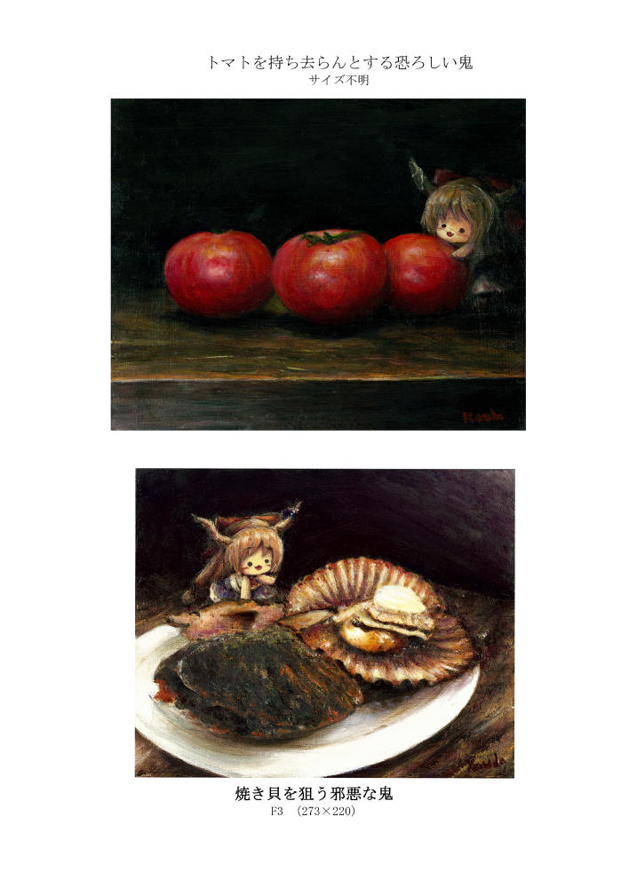 とりあえず紅楼夢の油絵画集は入稿完了。36ページのフルカラー。二十