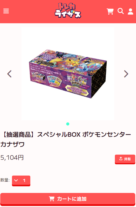risesonline's tweet photo. 【定価販売】
1⃣1⃣1⃣,1⃣1⃣1⃣人
突破記念🌟大感謝祭

💫スペシャルBOX💫
ポケモンセンターカナザワ 1BOX

5,104円（税込）
【全国発送OK】

★抽選参加方法
フォロー＆リポスト

9/25締切・当選時DM通知‼️

落選した方多そうだったので…先の企画用にしようと思っていたオーナーの私物お出しします😎 https://t.co/K65kgKBwX9
