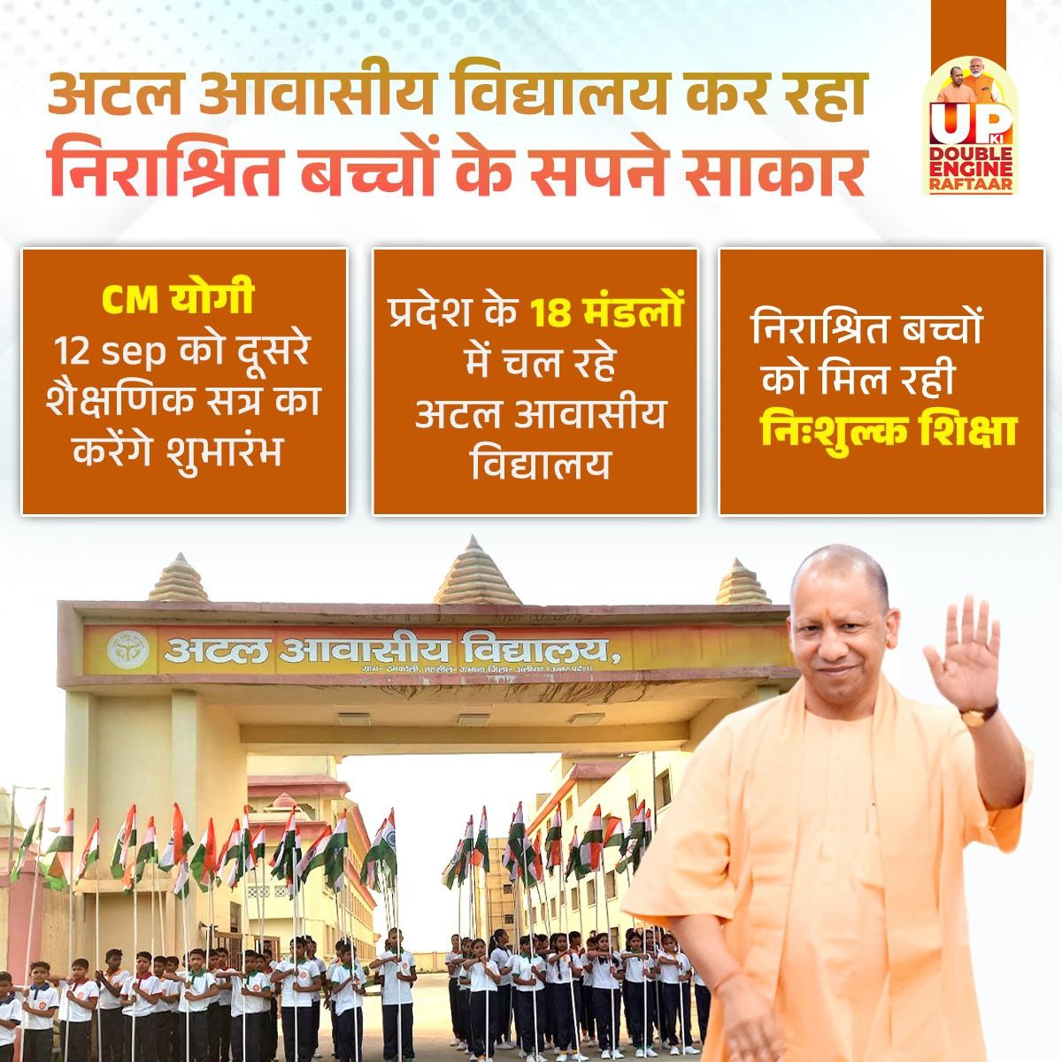 AmbikeshBJP's tweet image. #18 अटल_आवासीय_विद्यालयों का दूसरा सत्र 12 सितंबर से प्रारंभ होने जा रहा है, इसमें बच्चों के #Sports,_Skill_Development और राष्ट्रीय शिक्षा नीति के अनुरूप बेहतर शिक्षा देने को पूरा ध्यान दिया जा रहा है।#SecondSession #Sports #SkillDevelopment