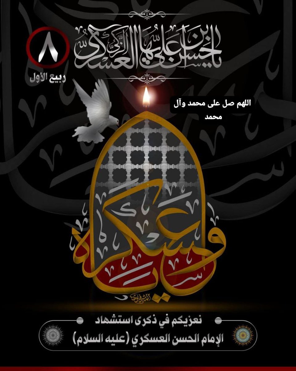 عظم الله اجوركم 🖤🖤