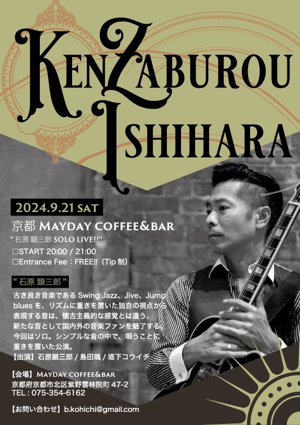 石原顕三郎 (@kenz71) / Posts / X