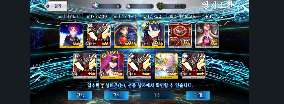 부유 속성 어벤져 킷타~~~~
노린 건 수카마였지만 스이슈도 좋아~~~