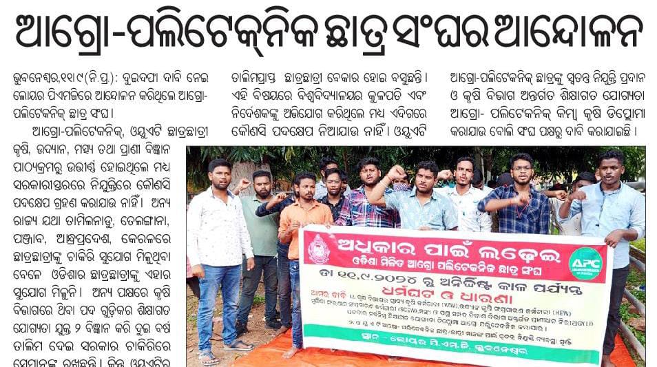 All Odisha Agro-polytechnic Association tweet media